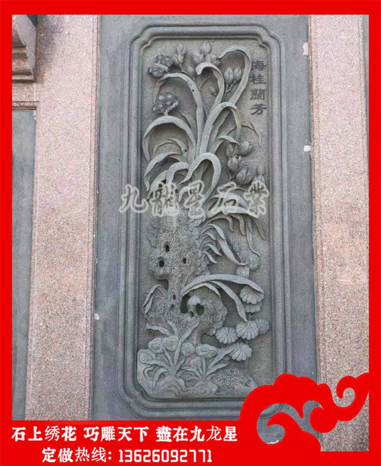 文化主题设计 校园文化浮雕设计图 寺庙台阶中间浮雕图 石雕花草浮雕