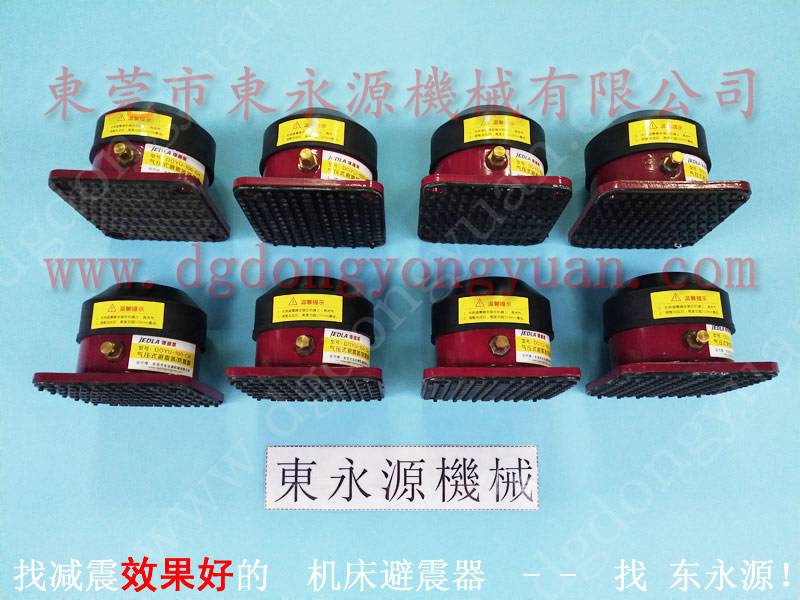 片材模切机避震器,楼上机器用 模切机减振垫 找东永源