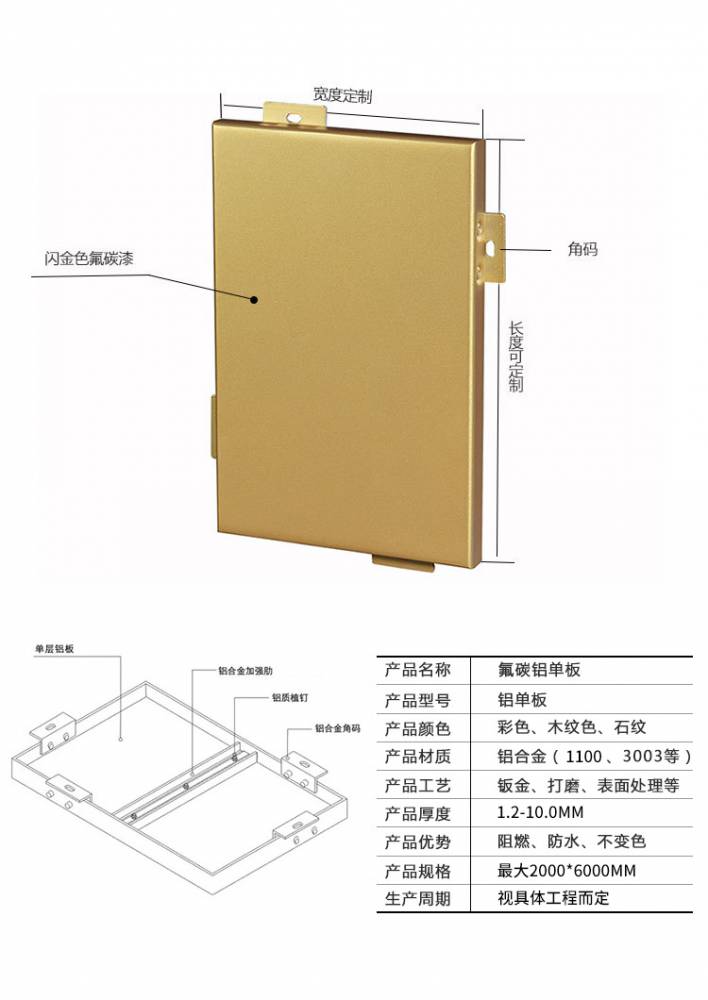 定做户外烤漆铝单板冲孔铝单板穿孔铝板冲孔铝幕墙板造型异形铝板