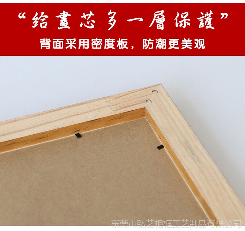 专业画框定做 书法字画框制作 裱画配框 实木大相框 中式画框装裱