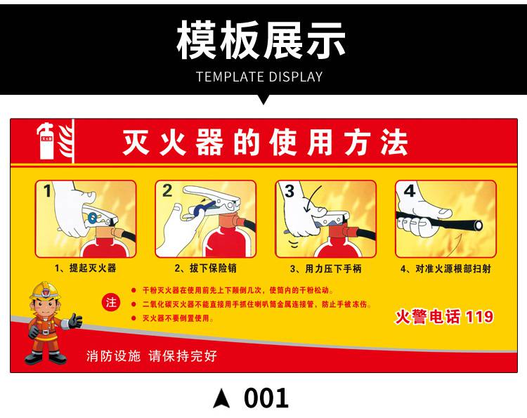 消防栓的使用方法说明灭火器消火栓贴纸消防安全标识标志牌灭火器放置