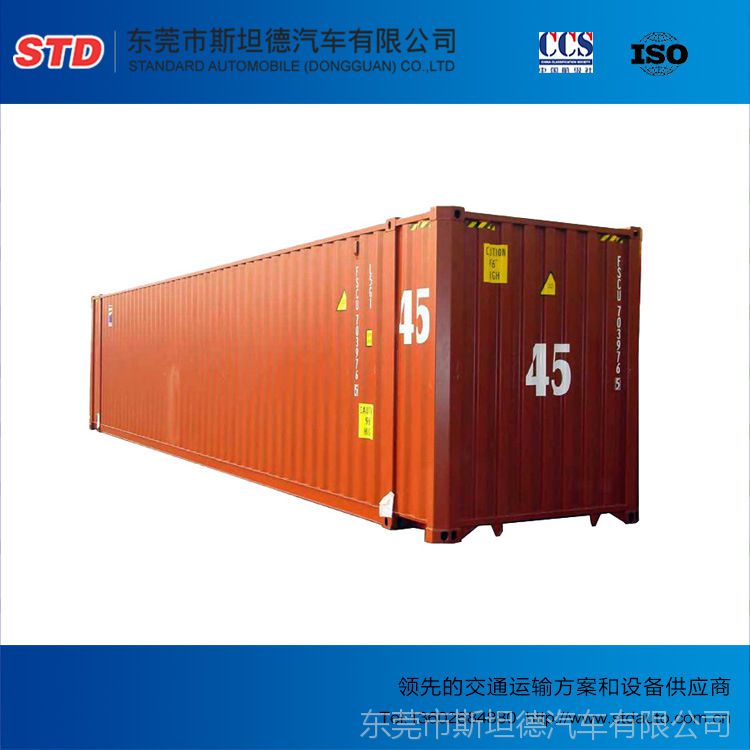 45英尺标准海运集装箱 中国船级社ccs认证超高柜