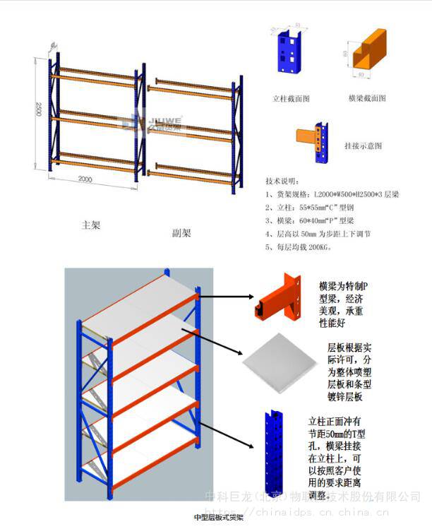 北京厂家层板式货架价格仓储货架重型货架阁楼货架隔板货架仓库货架