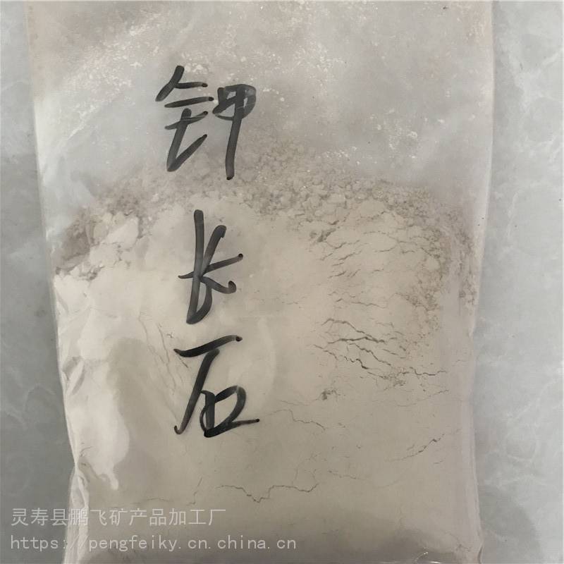 批发土壤改良用钾长石 玻璃制品用长石粉 钠长石