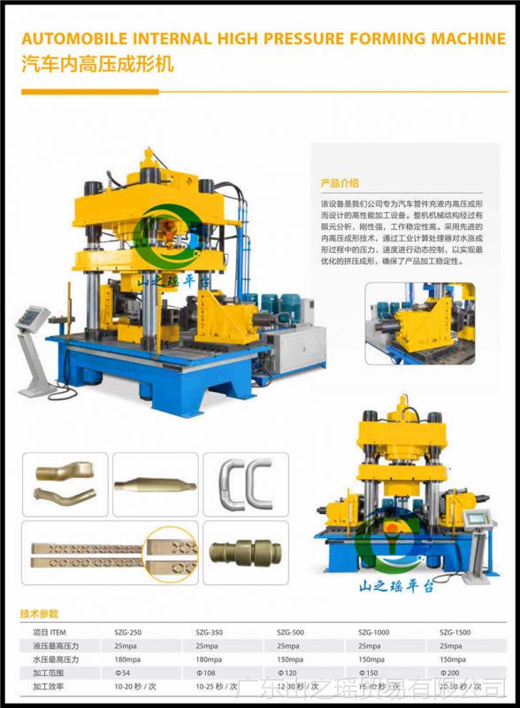 可定制金属波纹管水涨液压机 300吨液压成型机 快速成型液压机