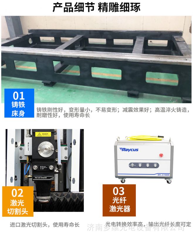 可定制大型金属板材激光切割机 上一个 下一个 7,z轴装置通过电容