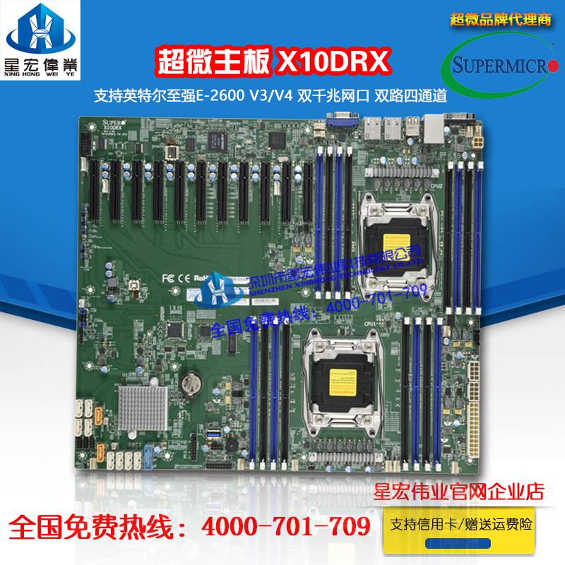 超微x10drx至强e5v3 双千兆网卡双路四通道服务器主板 ipmi ddr4