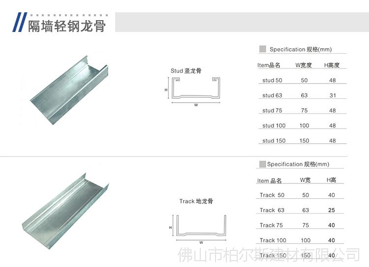 佛山厂直销环保轻钢龙骨石膏板隔墙 高质量75竖骨100系列轻钢龙骨