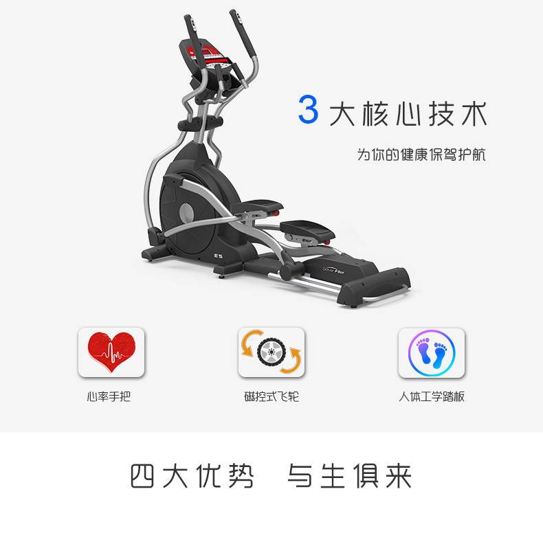 施菲特椭圆机e5商用椭圆机单位健身房椭圆机