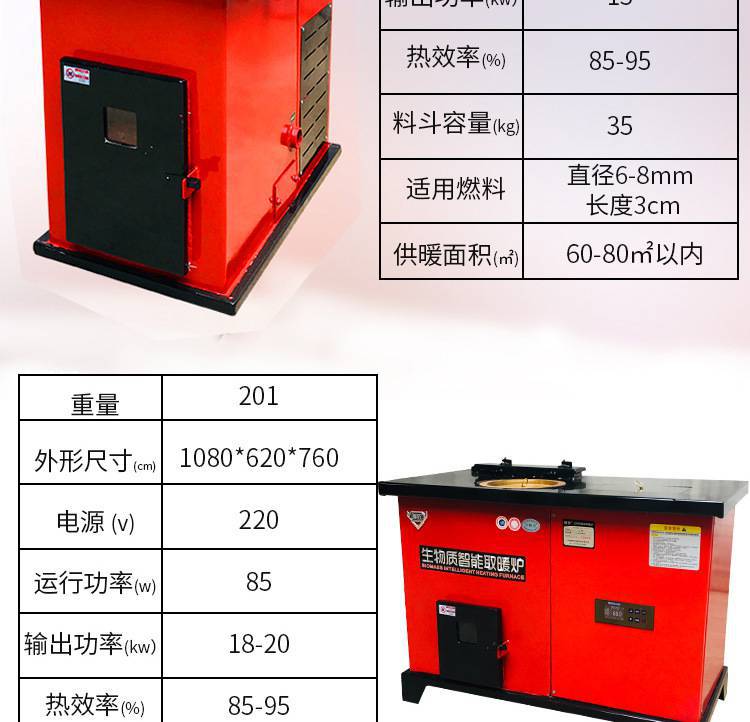 新能源颗粒燃料取暖炉生物质采暖炉暖气片地暖供暖锅炉家用水暖炉