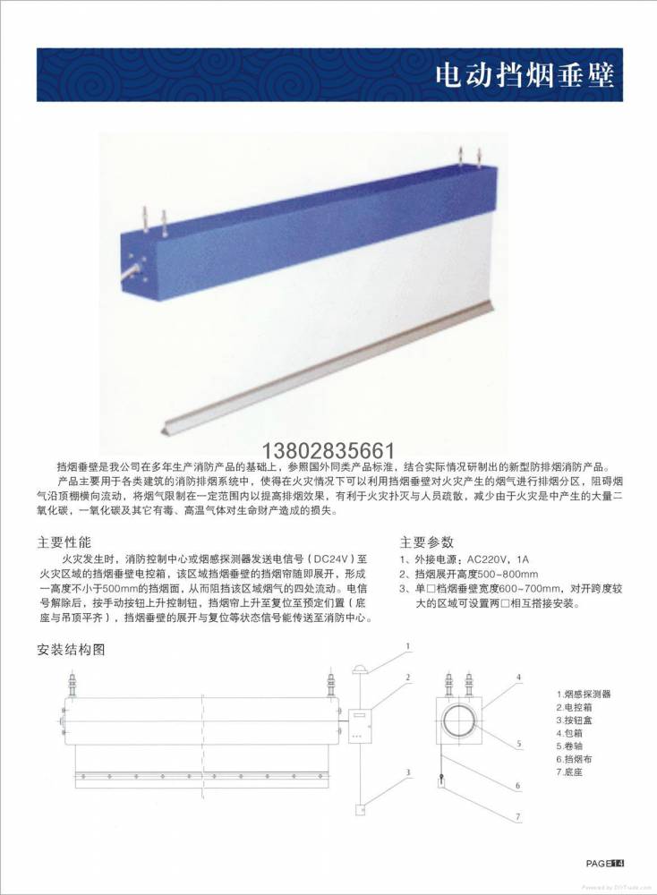 惠州挡烟垂壁价格3.8元惠州防火板挡烟垂壁价格惠州电动挡烟垂壁价格