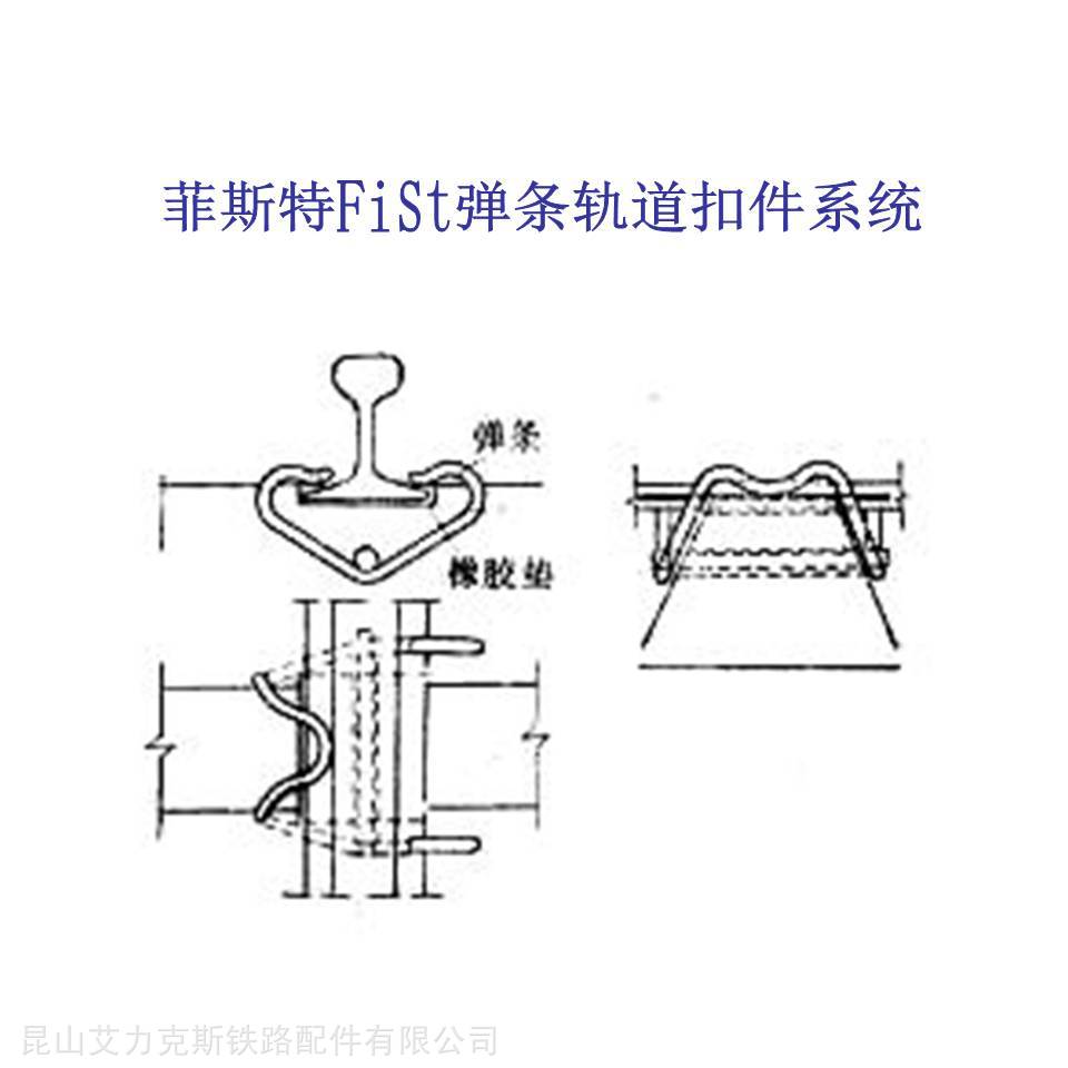 铁路扣件④弹条养护标准:弹条中部前端下颚与绝缘轨距块不宜接触