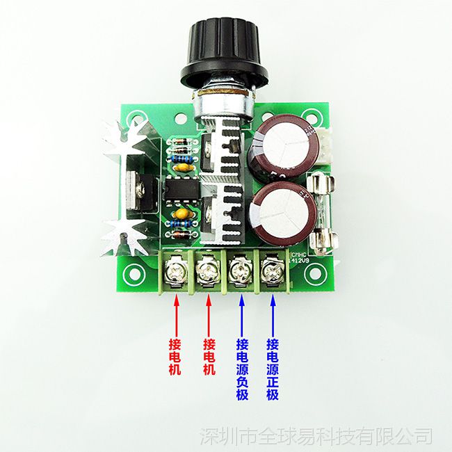 直流电机 调速器 泵 pwm 无级变速 调速开关 高效率 12v-40v 10a