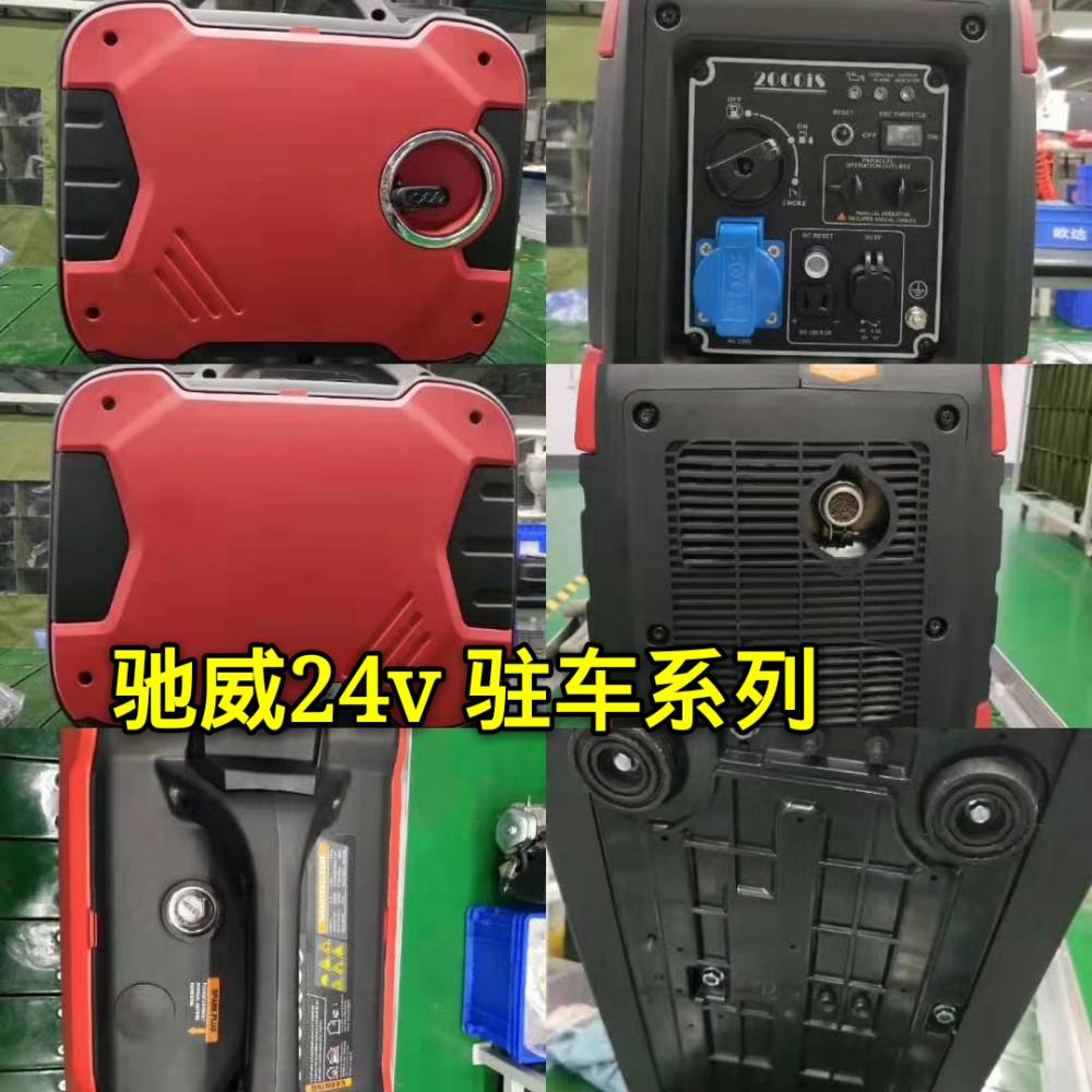 驰威驻车发电机|24v驻车发电机|24v柴油发电机
