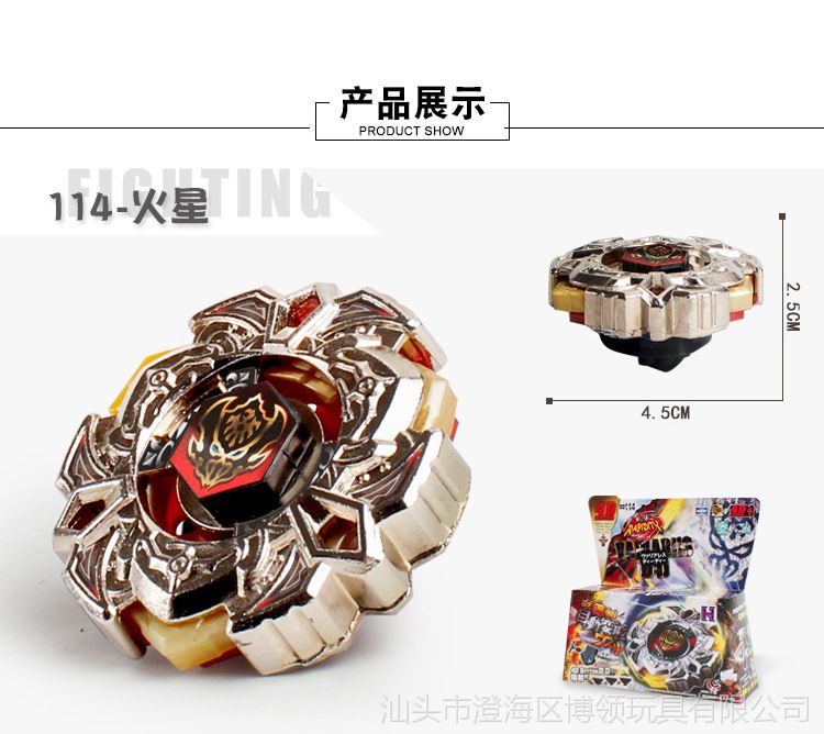 h牌合金战斗爆旋陀螺玩具beyblade玩具钢铁战魂合金陀螺系列一