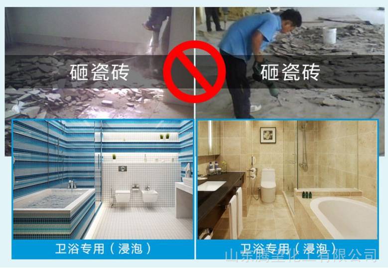 聚屹厂家直销免砸砖卫生间厨房地面补漏透明胶免砸砖防水胶