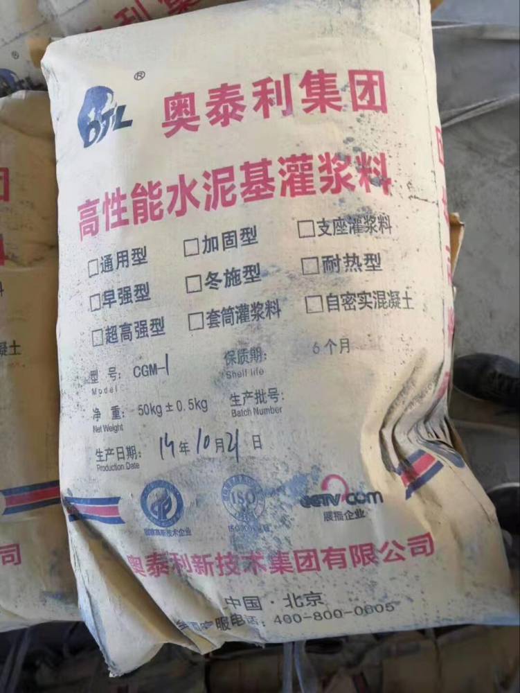 机电设备灌浆料 高强无收缩c60灌浆料河南郑州奥泰利厂家