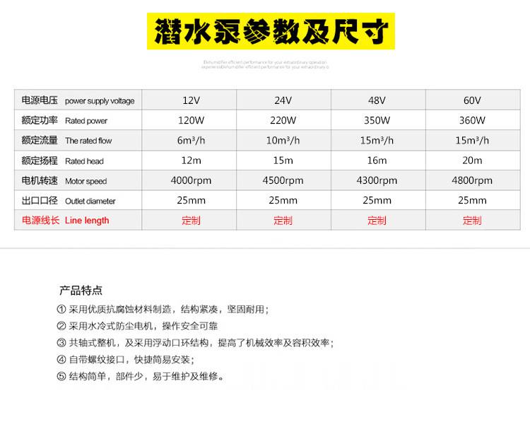 电瓶电动车直流潜水泵12v24v60v 小型潜水泵船用48伏潜水泵