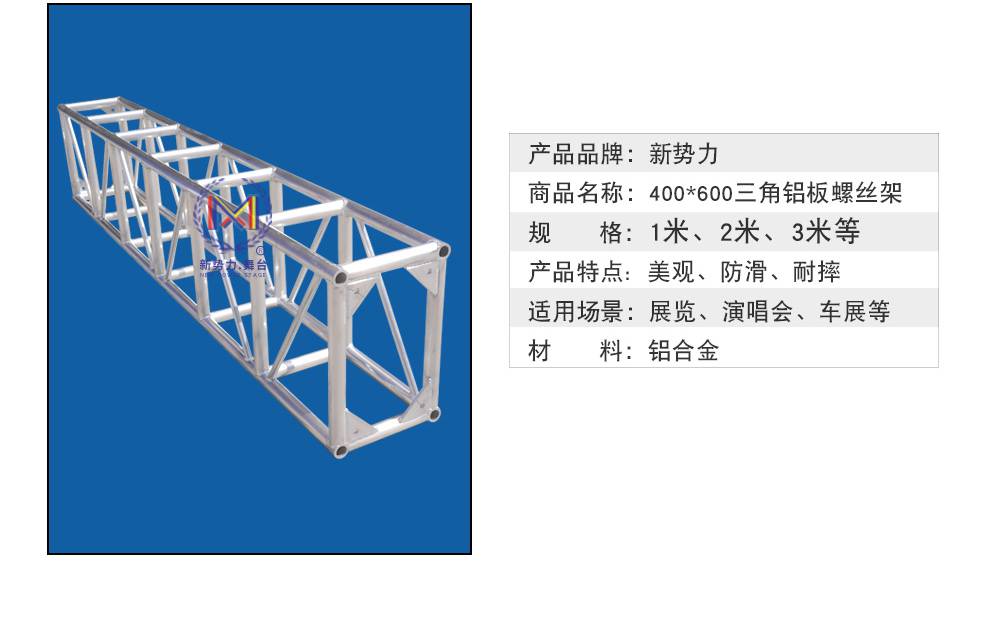 铝合金桁架人字棚灯光架truss架