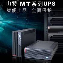 广安山特电源UPS厂商出售