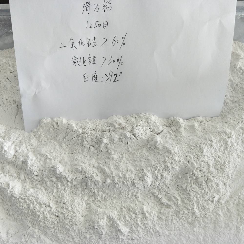 化妆品用滑石粉 滑石粉 兽药制滑石粉 200目滑石粉