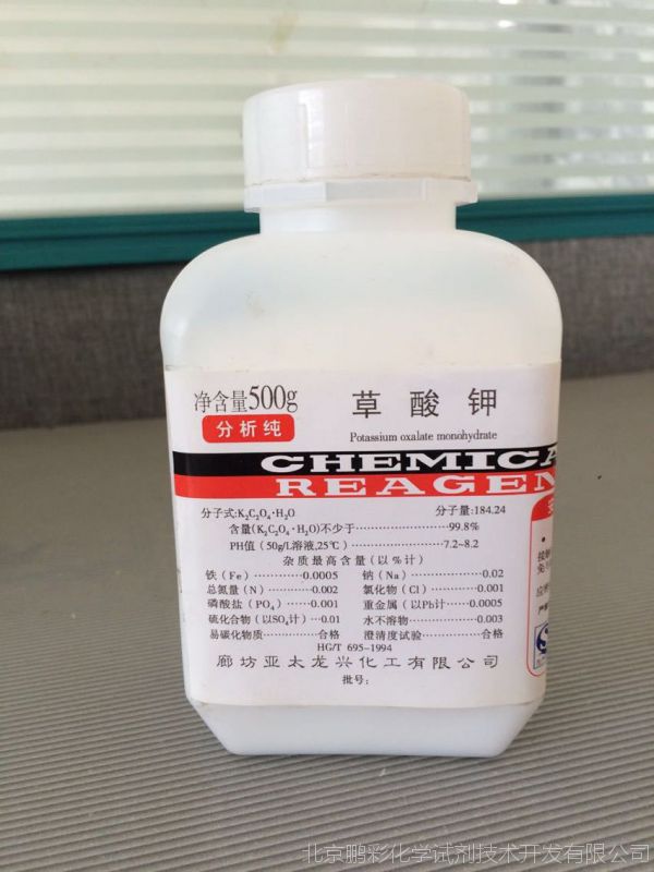 草酸钾分析纯草酸钾25kg ar500g