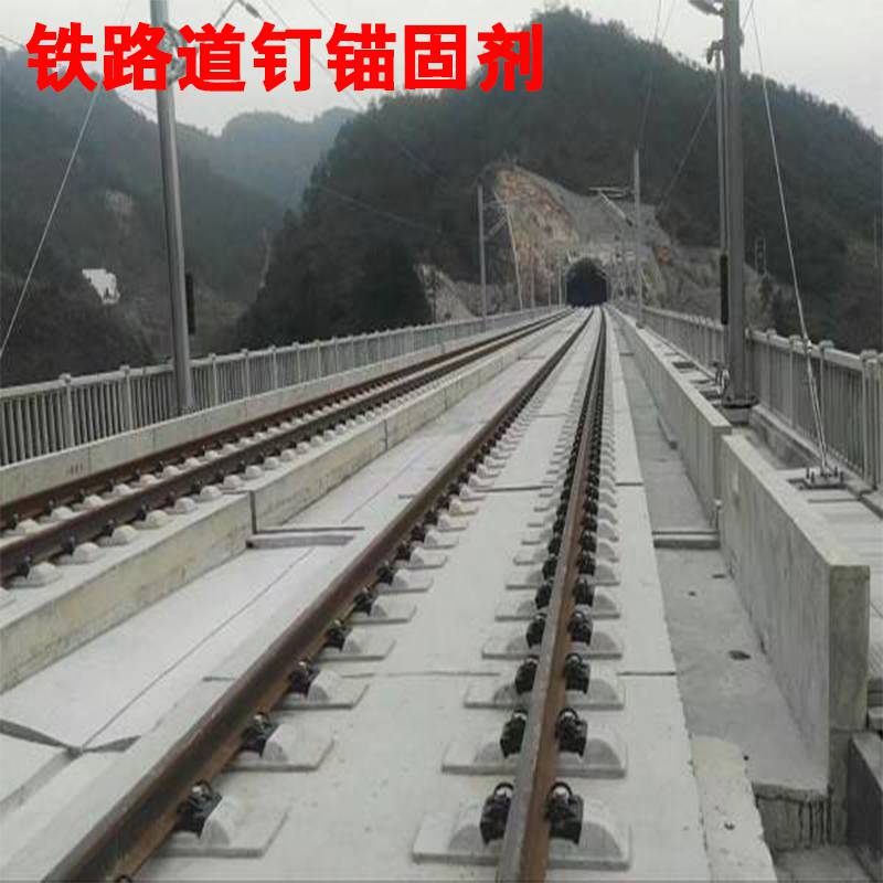 云南道钉锚固剂隧道锚杆固定卓能达量大从优