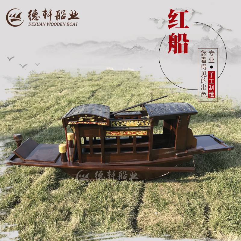 德轩南湖红船 出售党建红船 观赏红船价格