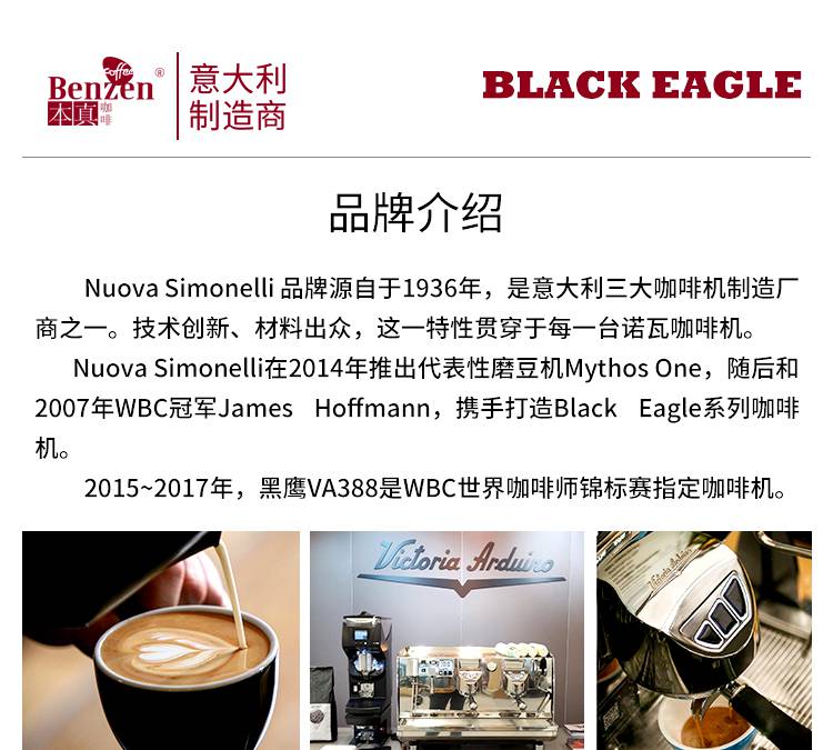 意大利商用blackeagle诺瓦黑鹰咖啡机va388带称版