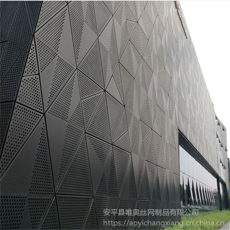冲孔铝单板,多孔装饰铝板,建筑外墙冲孔板唯奥厂家销售