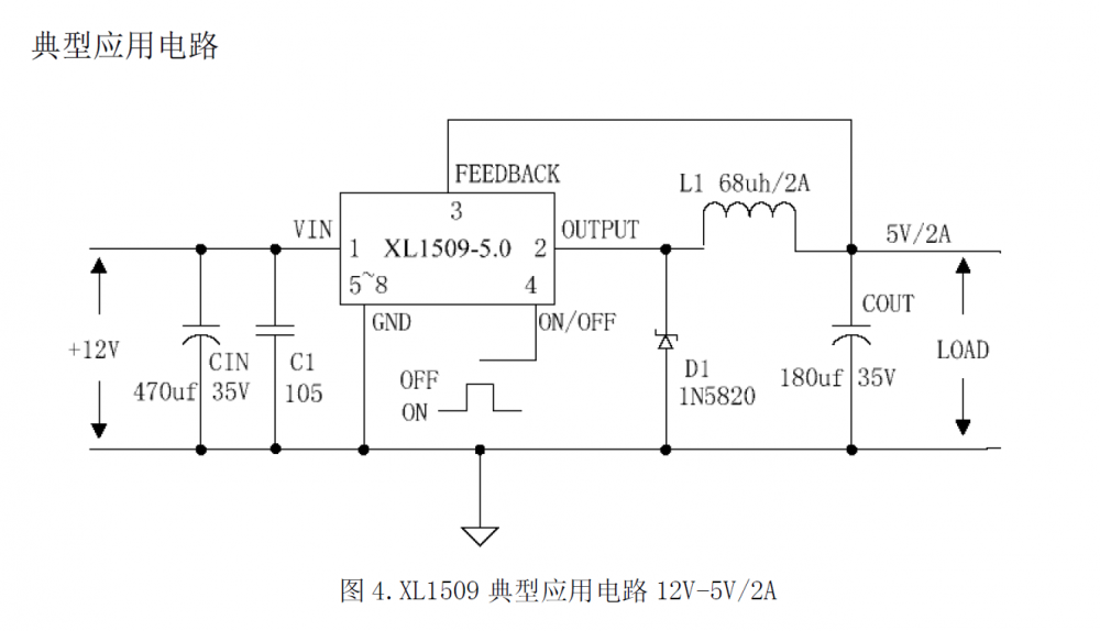 芯龙xl1509 sop8 4.5v-40v 2a 降压型直流电源变换器芯片