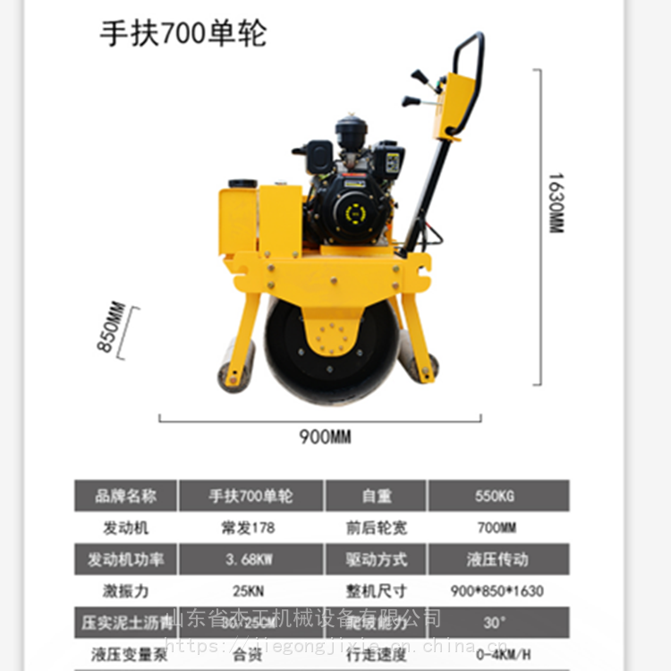 手扶700单钢轮压路机 草坪压实机 沟槽基础压实小碾子