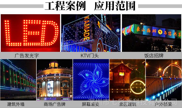 5公分点光源外控全彩户外防水led装饰灯楼体酒店ktv河道跑马灯50