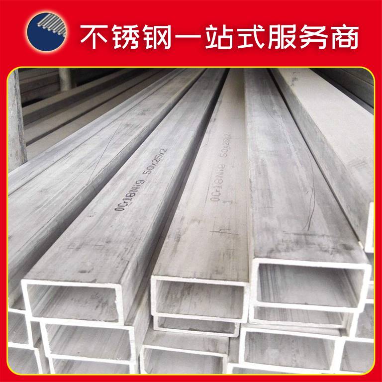 供应50*5060*6070*7080*8090*90～200*200不锈钢方管方通