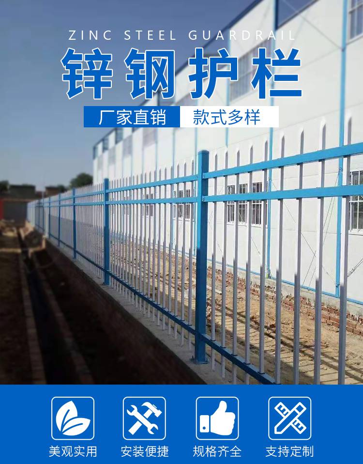 【锌钢护栏围栏栅栏杆学校厂区围墙防护栏网草坪道路护栏隔离栏户外】