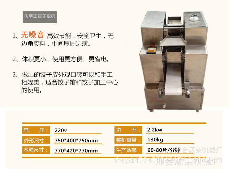 做饺子皮机 家用 小型饺 全自动仿手工饺子皮机现货直销创业机械