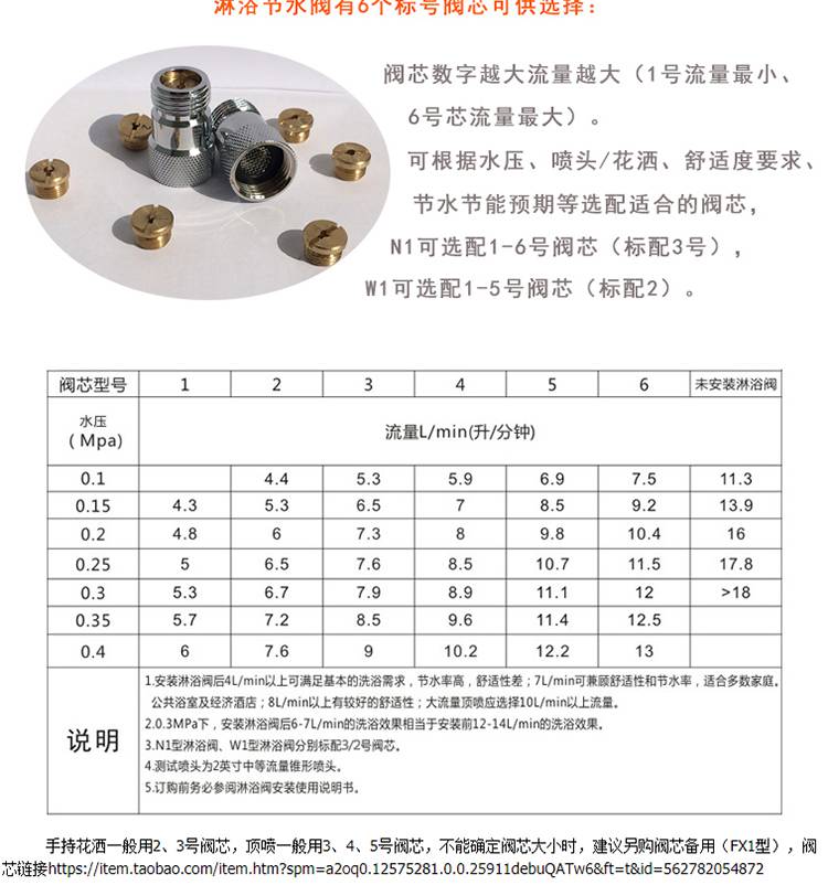 其昌空气膨化淋浴节水器花洒限流阀浴室浴池节水阀澡堂节水器节能增压