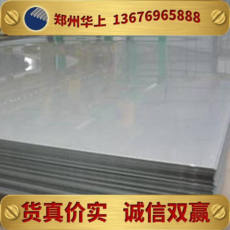 河南不锈钢板厂家_郑州不锈钢板材市场价