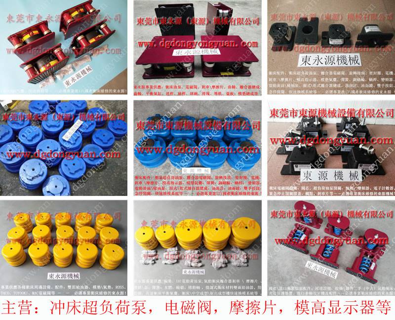 胶粘模切机减震装置,楼上机器用 裁断机防震脚 选 JEDLA