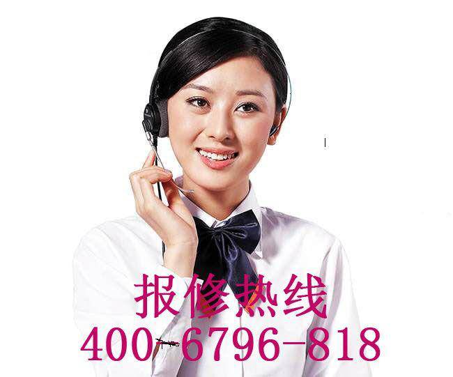 联系电话》欢迎您南京海尔空调网站服务维修电话