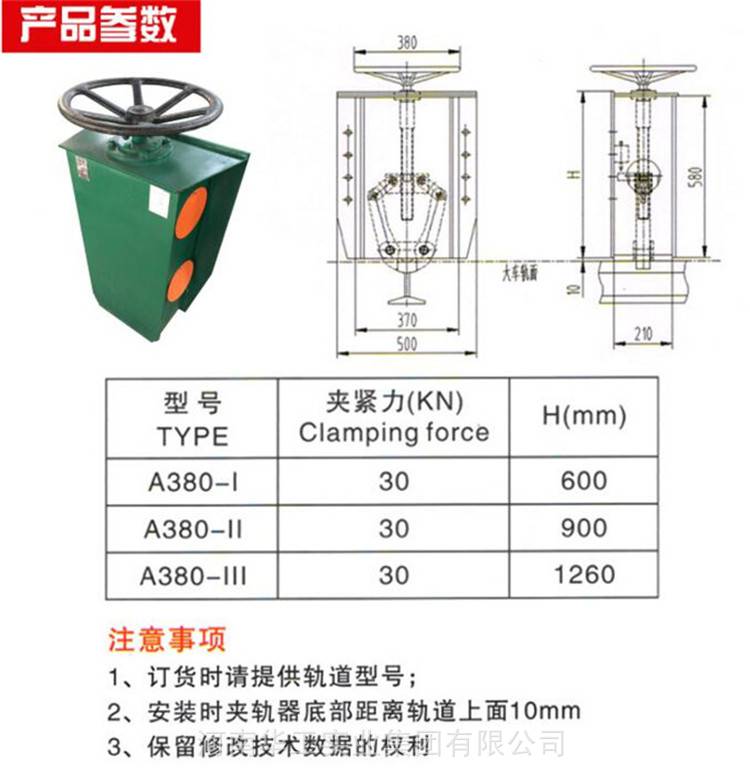 室外起重机龙门吊轨道电动夹轨器