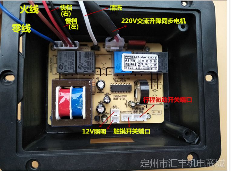 抽吸油烟机开5键触摸感应开关 二速/双电机双抽双速 220v升降清洗