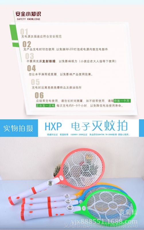 2011 可拆卸4led灯手电筒电蚊拍 充电灭蚊拍 灭蚊器驱蚊器