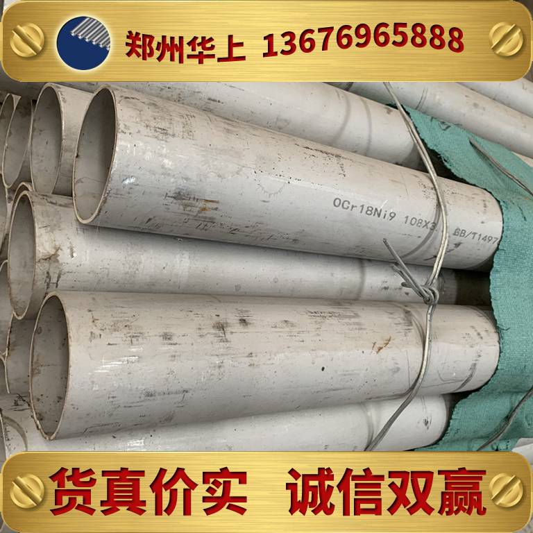 河南不锈钢管材价格表_郑州不锈钢管市场