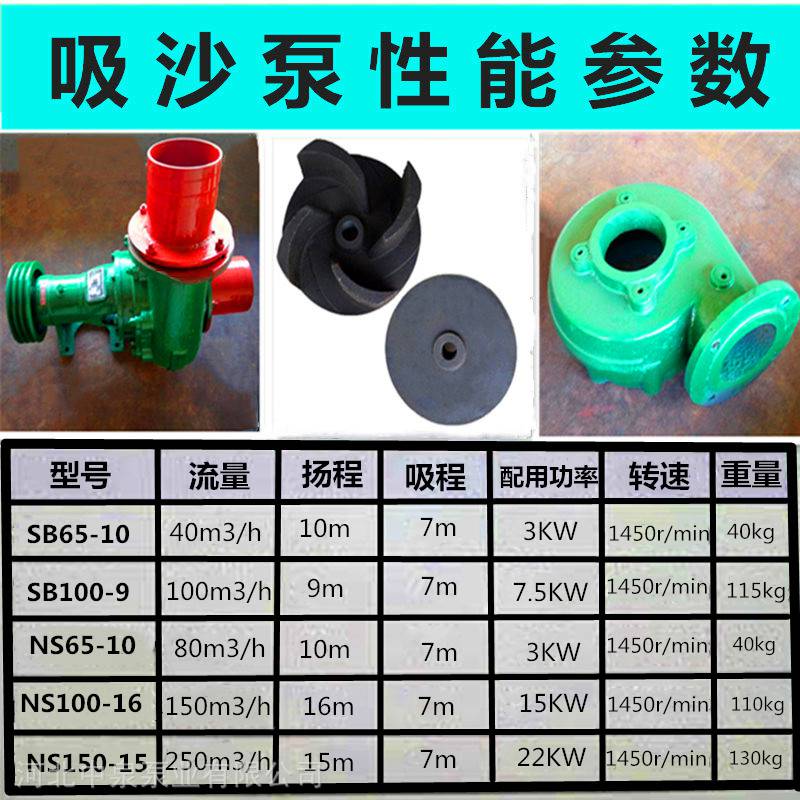 离心吸沙泵 永嘉泥沙杂质泵 100口径抽沙泵厂家 中泉水泵专用性能参数