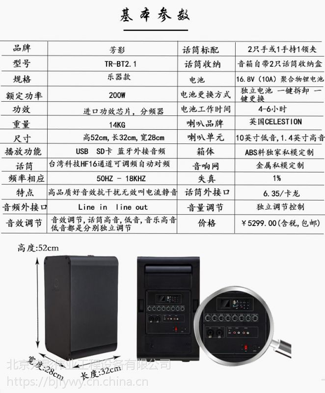 芳影音响吹萨克斯效果如何户外使用玩乐器功率音量大不大