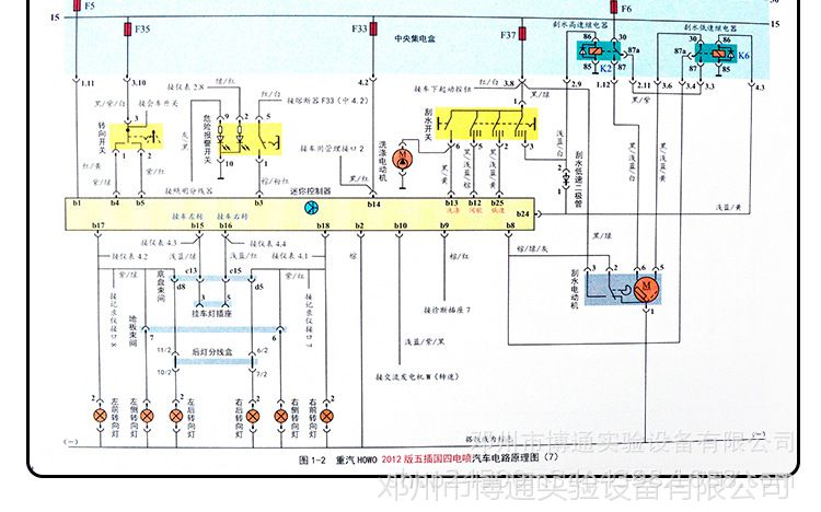 柴油车国三四电路图 大中型汽车实用线路图 解放重汽李自广著图