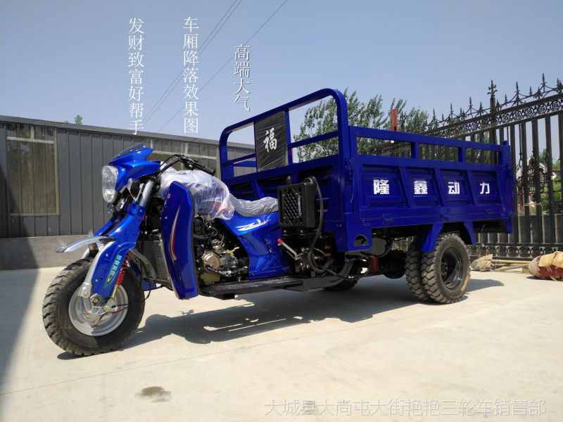 隆鑫300水冷动力燃油正三轮摩托车五轮自卸摩托车农用三轮车