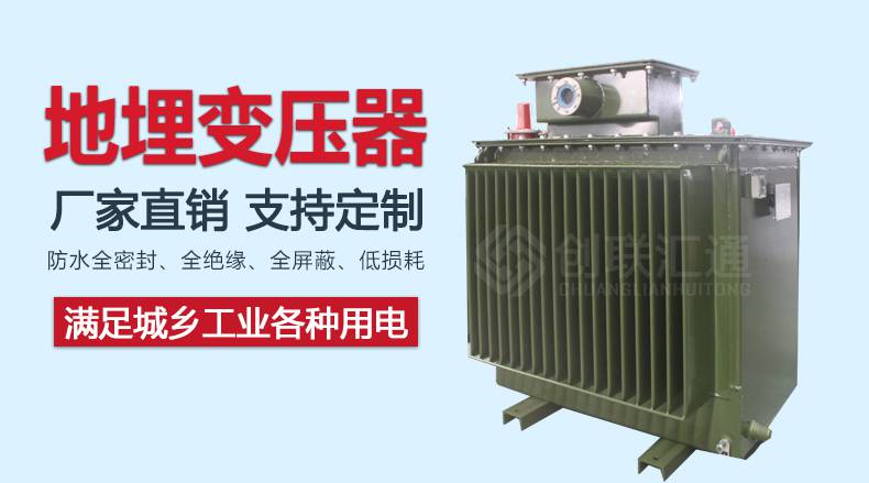 地埋式变压器全地埋变 s13-mrd-1600kva 油浸式变压器埋地变压器