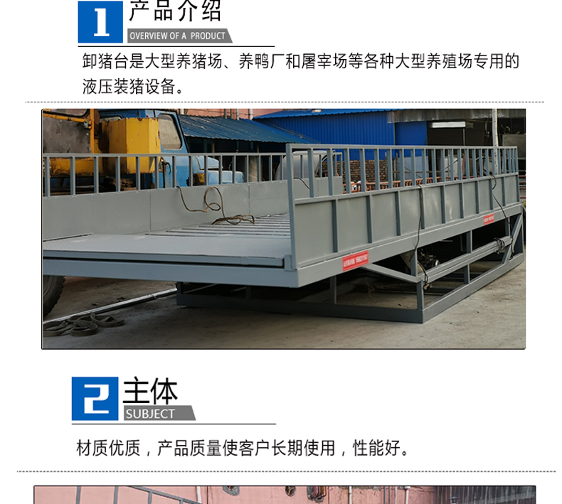 厂家供应液压,升降,移动式卸猪台 牵引式装卸猪平台 固定赶猪通道